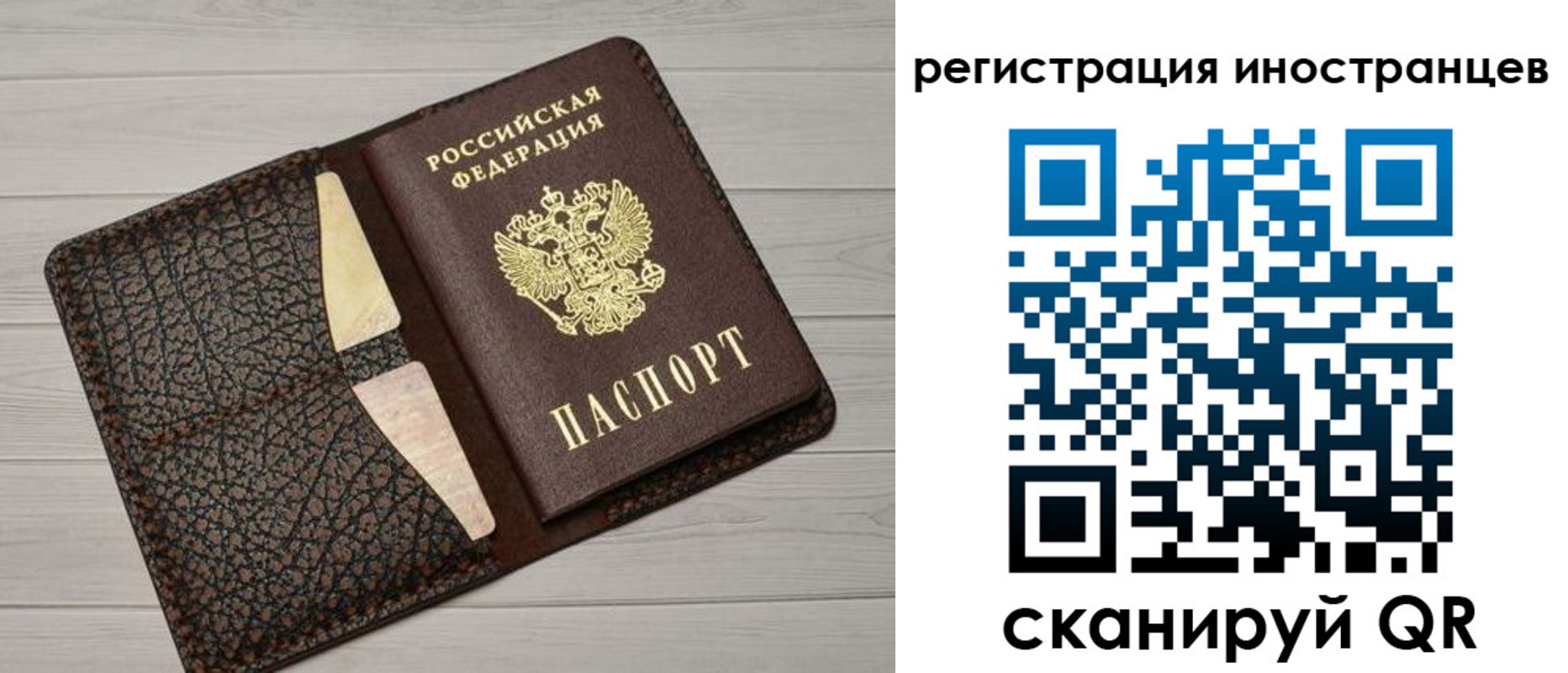 временная регистрация гарантия в Буйе