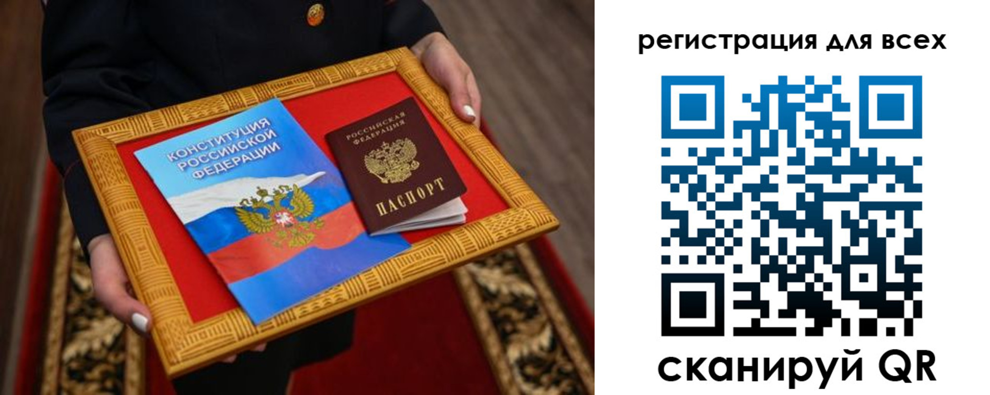 временная регистрация в Буйе