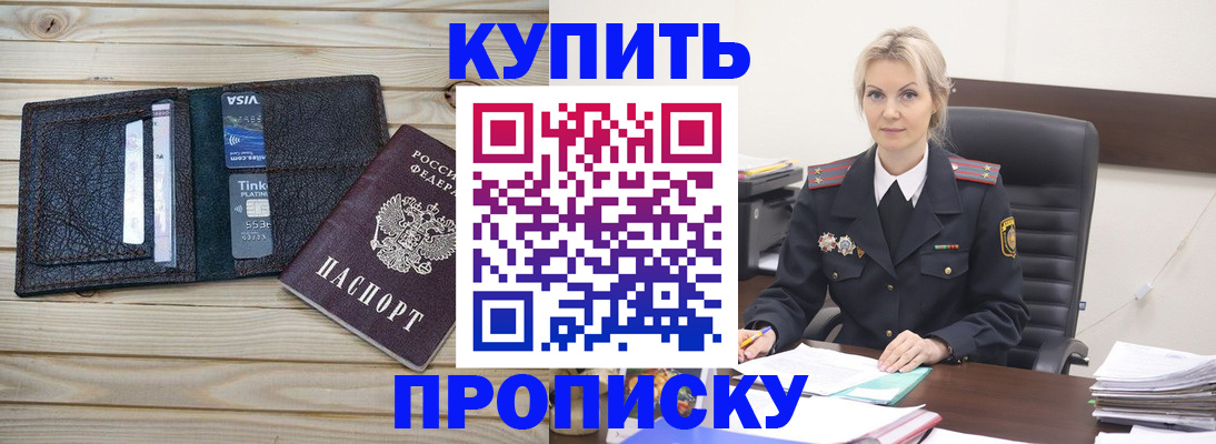 найти адрес прописки в Буйе