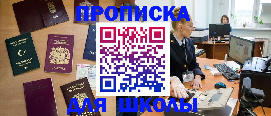 где прописаться в Буйе
