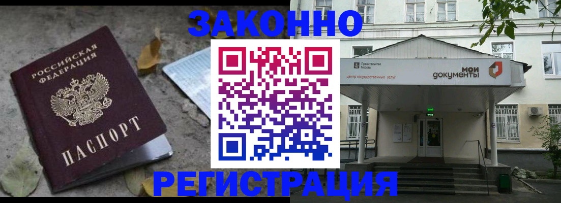 временная прописка в Буйе