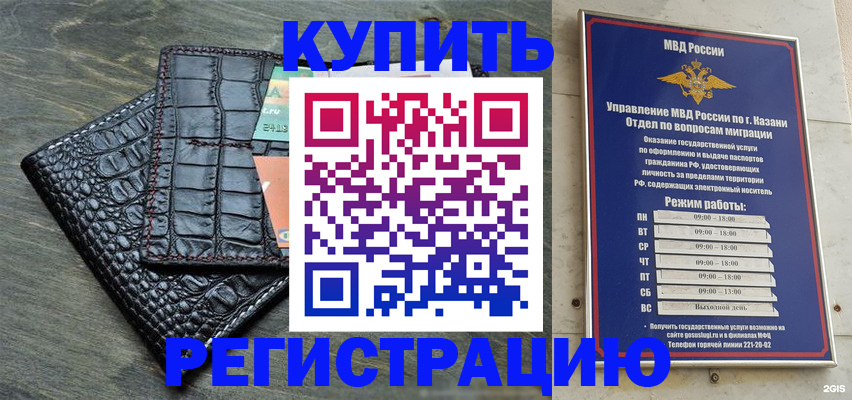 прописка в квартире в Буйе