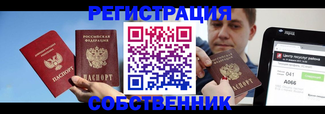 прописка законно в Буйе