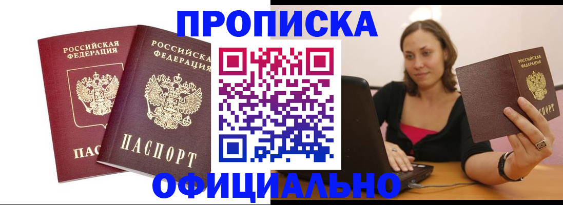 временная регистрация для школы в Буйе