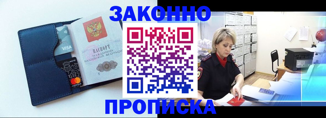 временная регистрация в квартире в Буйе