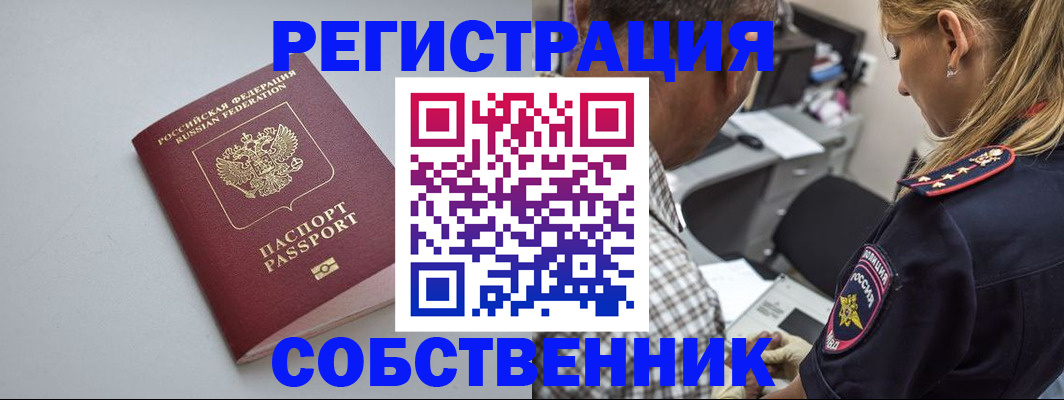 прописка ребенка в Буйе