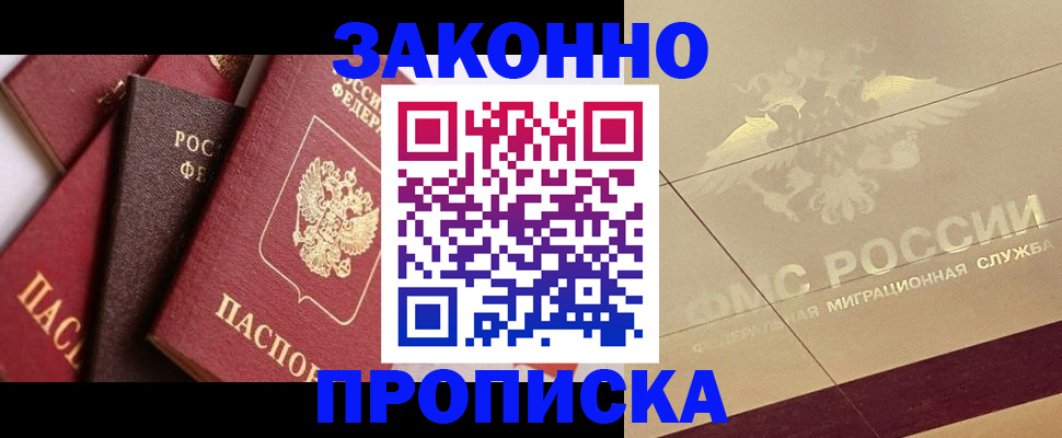 прописка в квартире в Буйе