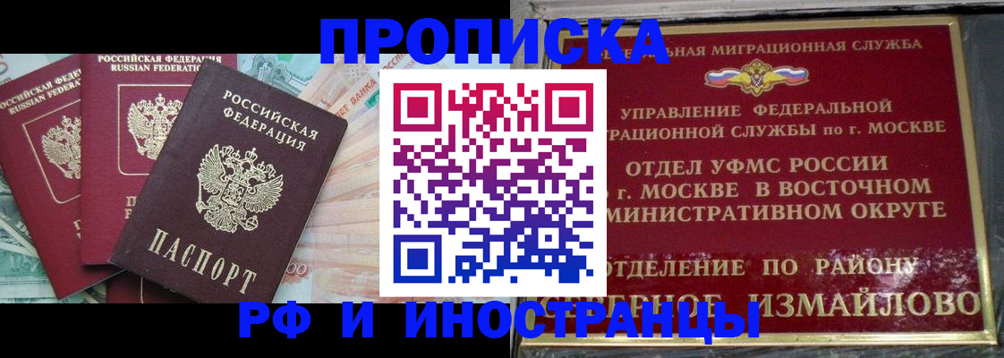 временная регистрация в Буйе