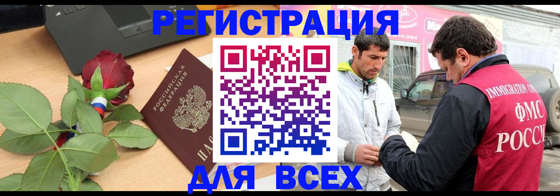 временная регистрация поиск в Буйе