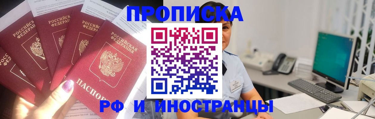 временная регистрация в квартире в Буйе