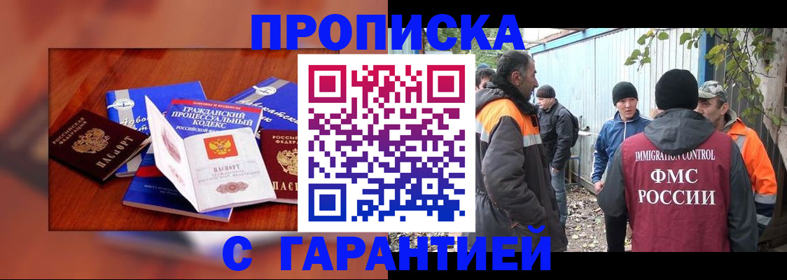 прописка для кредита в Буйе