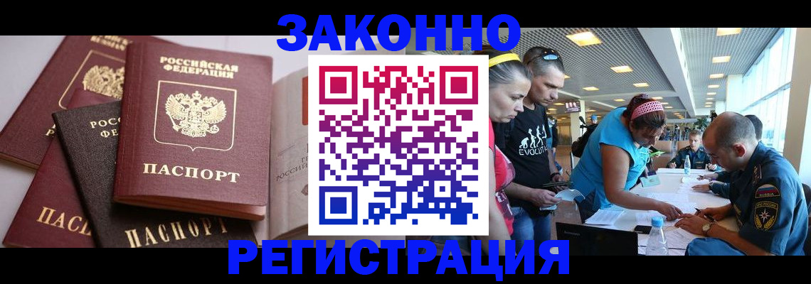 регистрация в Буйе