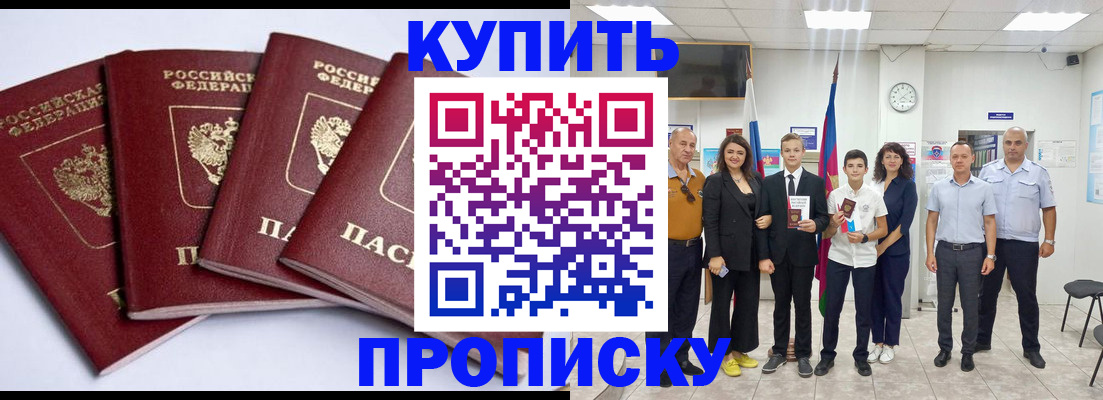 миграционный учет в Буйе