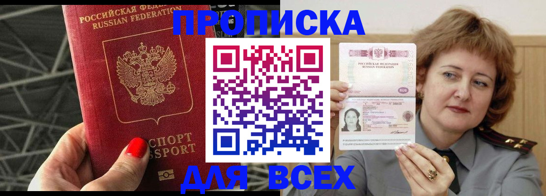 временная регистрация собственник в Буйе